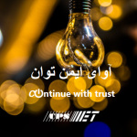 یو پی اس ایمن توان